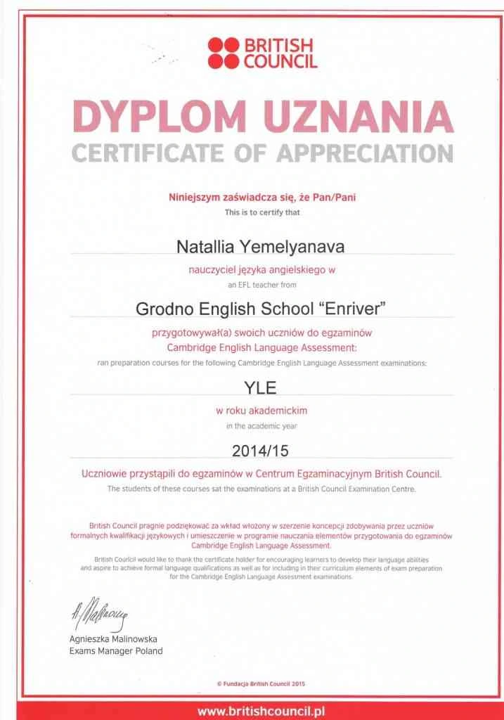 Сертификат: Cambridge English Certificate