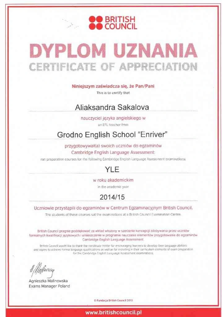 Сертификат: British Council Teacher Development