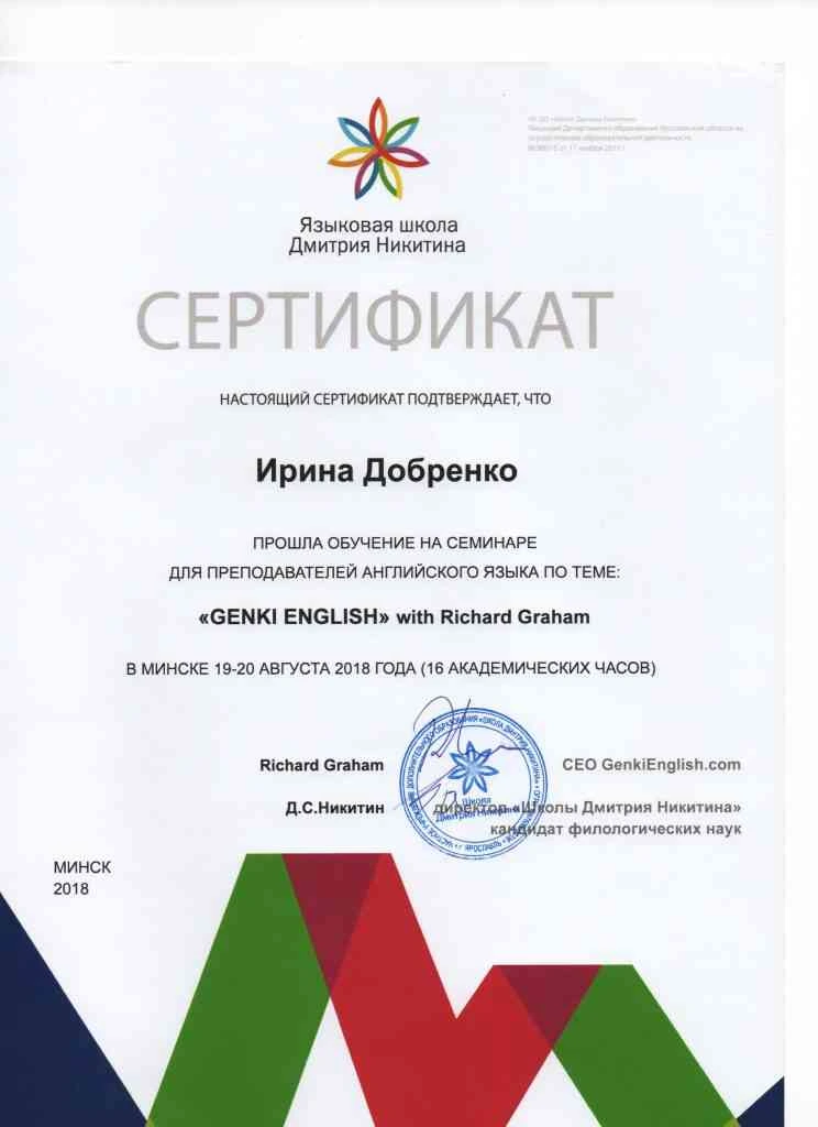 Сертификат: TKT Module 1