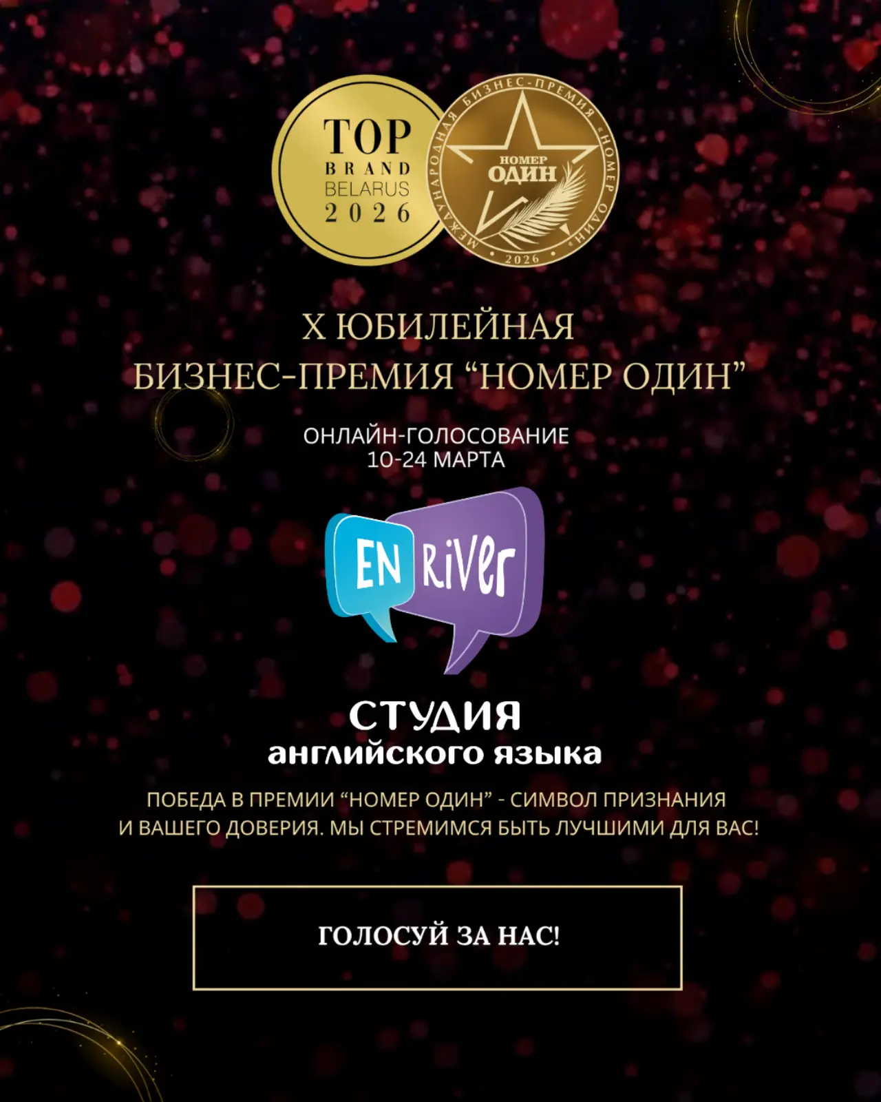 Шаги для голосования